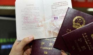 护照到期需要办理哪些手续 护照过期怎么办